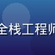 亚洲一区二区技术总监陈佳慧，全栈工程师，负责CDN架构与流媒体技术
